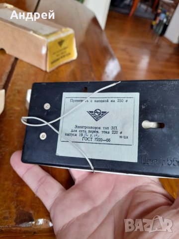 Стар електрически звънец Лвов, снимка 5 - Антикварни и старинни предмети - 40217842