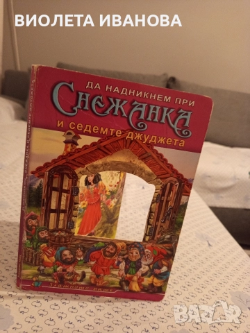 детски книжки., снимка 2 - Детски книжки - 52793292