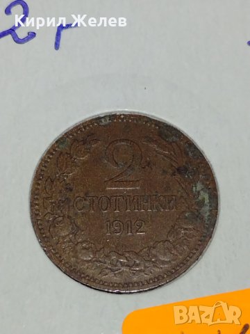 Монета 2 стотинки 1912 година Княжество България - 17756, снимка 4 - Нумизматика и бонистика - 31062460