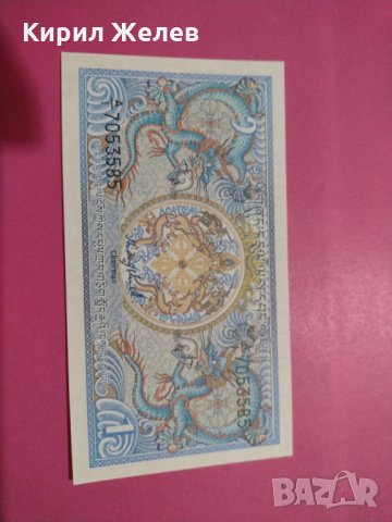 Банкнота Бутан-16355, снимка 2 - Нумизматика и бонистика - 30593101