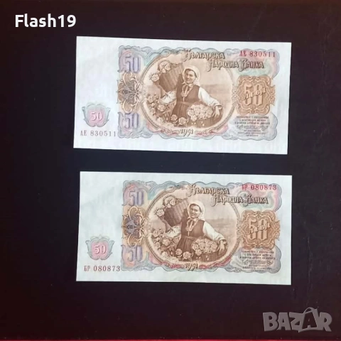⭐ 50 лева 1951 г. UNC, снимка 2 - Нумизматика и бонистика - 53967113