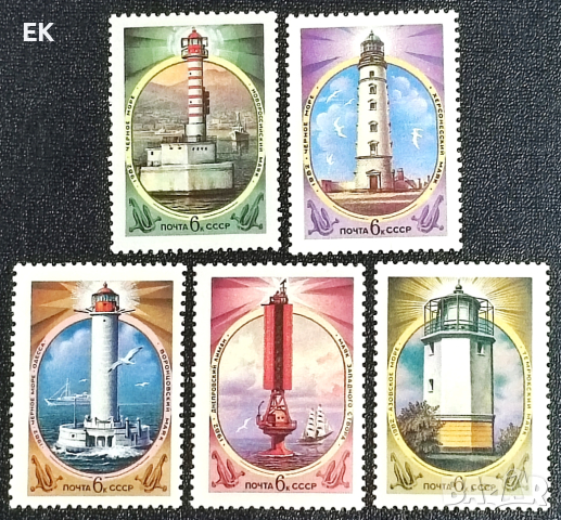 СССР, 1982 г. - пълна серия чисти марки, морски фарове, 4*9