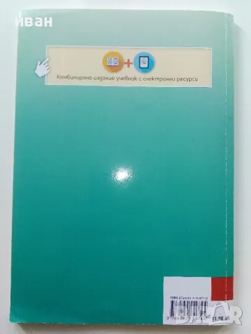 Български език 11.клас - М.Георгиева,Д.Димитрова,В.Жобов -  2019г., снимка 8 - Учебници, учебни тетрадки - 47558155