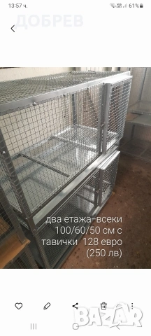 клетки за зайци, пилета, кокошки, пъдпъдъци, гълъби и др. Гр.Разград 0885 34 34 64 