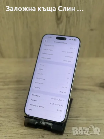 Apple iPhone 16 Pro Max 256GB e-SIM, снимка 2 - Apple iPhone - 55951350
