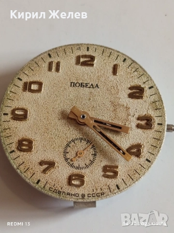 Лот 3 броя стари механизми с циферблат за части КОЛЕКЦИЯ 53197, снимка 3 - Антикварни и старинни предмети - 54186799