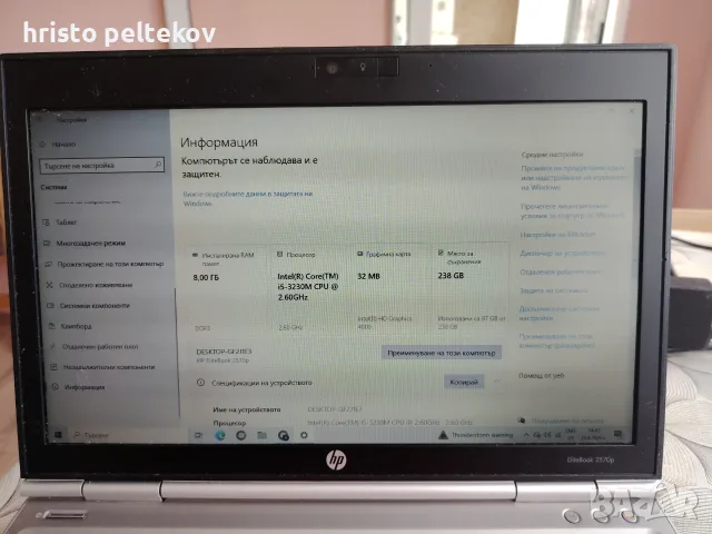 Продавам лаптоп HP EliteBook 2570p , снимка 6 - Лаптопи за работа - 55802087