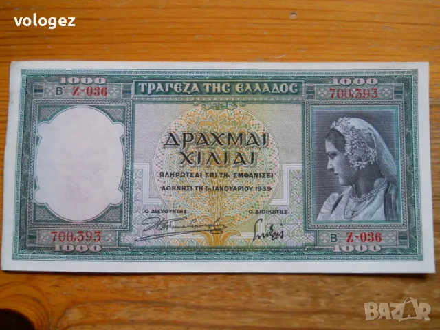 банкноти - Гърция, снимка 3 - Нумизматика и бонистика - 49391592