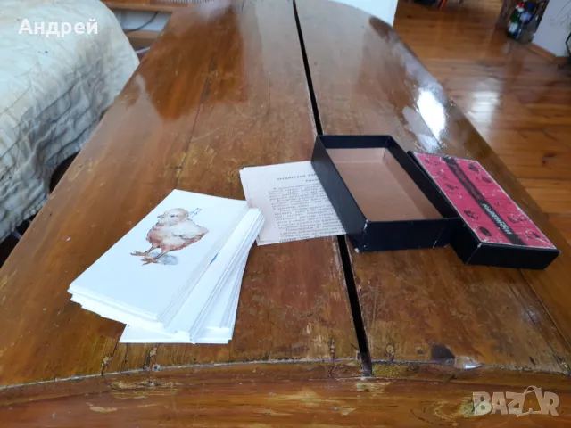 Старо учебно помагало Предметни Картинки, снимка 2 - Други ценни предмети - 47512344