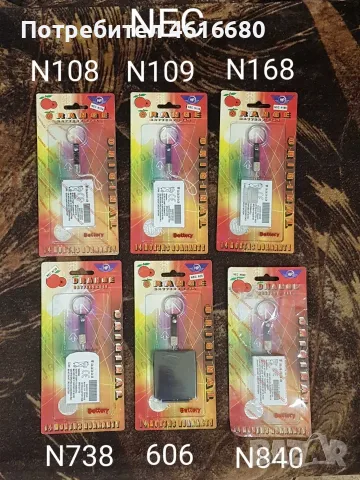 Батерия за Panasonic,NEC,Mitsubishi,Mars,Trium,Astral,GD50,gd92,Bosh,Sendo,Maxon,Bird,Sharp,VK,ZTE, снимка 8 - Оригинални батерии - 52177789