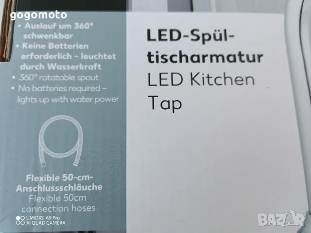 Смесител ЛЕД, светещ, стоящ за кухня, нова LED батерия за кухня , снимка 14 - Други - 48997871