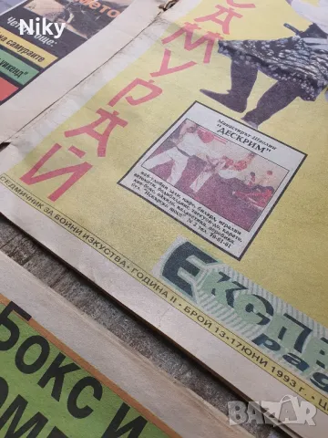 Вестник Самурай , снимка 11 - Списания и комикси - 49127733