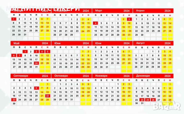 Визитки двустранни с календарче за 2024 г. 1000 за 60 лева  , снимка 4 - Копирни услуги - 30347254