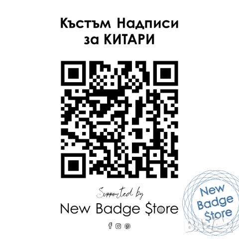 Къстъм Надписи за КИТАРИ - Rock Head, снимка 3 - Китари - 52471175