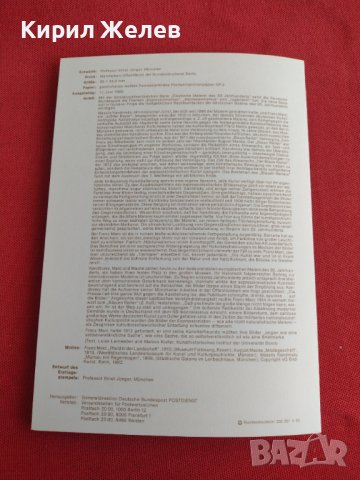 Пощенски марки ПЪРВИ ЛИСТ ПОЩА ГЕРМАНИЯ ПЕРФЕКТНО СЪСТОЯНИЕ РЯДКА ЗА КОЛЕКЦИОНЕРИ 31086, снимка 9 - Филателия - 37880428