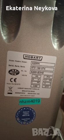 Професионален планетарен миксер  Hobart 20/ A200N, снимка 4 - Обзавеждане на кухня - 52199896