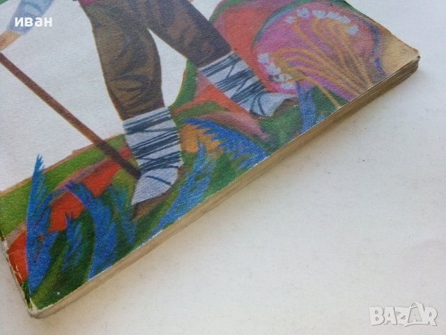 "Пламъче" - книжка 1 - 1973г. , снимка 8 - Колекции - 39876031