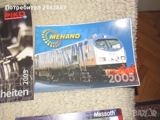 каталози и брошури на модели на влакове, основно HO, 1:87, снимка 5 - Колекции - 48178872