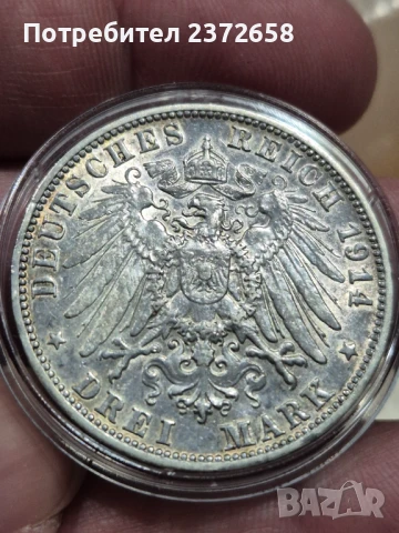 3 марки 1914 Вюртемберг, снимка 1
