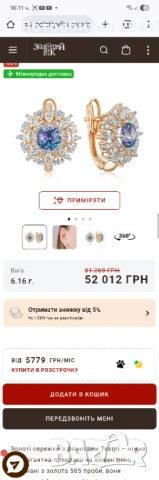 Украински златни обеци , снимка 15 - Обеци - 53002113