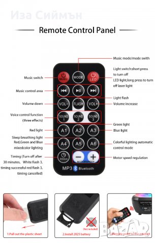 USB звезден проектор с тонколона, снимка 7 - Други - 35595870