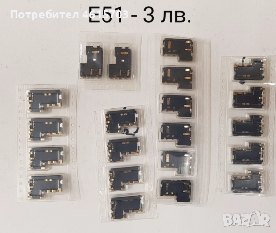 Конектор зареждане за Nokia 1200,1202,1208,1650,2332 cl,2600 cl,2630,2760,5000,N70,,73,N80,M81,N82, снимка 3 - Резервни части за телефони - 52155104