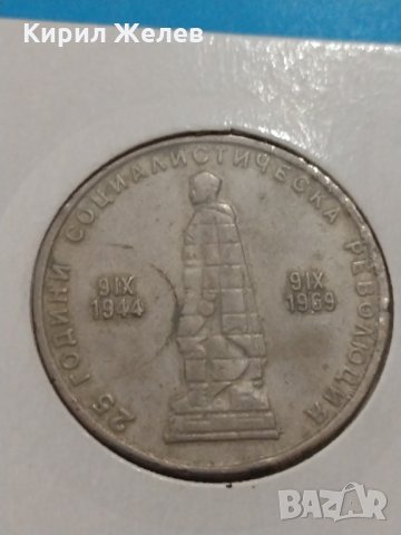 Монета 2 лева 1969 година за колекция от соца - 17734, снимка 7 - Нумизматика и бонистика - 31084413