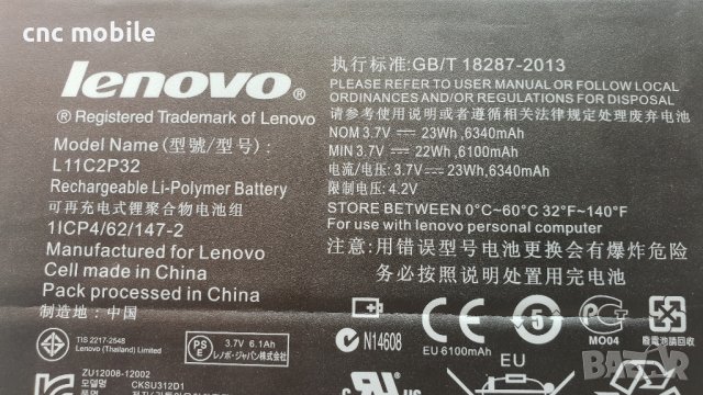 Lenovo Idea Tab S6000 - Lenovo S6000 - Lenovo S6000F оригинални части и аксесоари 