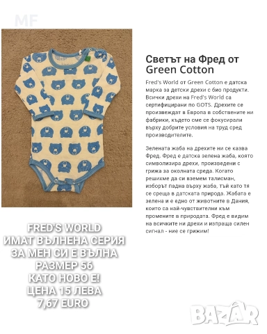 МЕРИНО ВЪЛНА ЗА БЕБЕТА , снимка 10 - Комплекти за бебе - 52595817