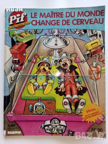 Супер комикс "PiF - Le maitre du monde change de cerveau" №30