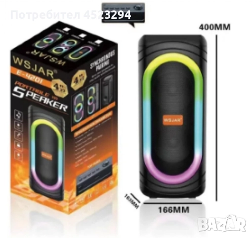 Тонколона с LED цветни светлини,WSJAR