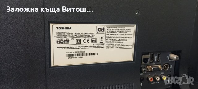 Телевизор Toshiba 24WA2063D, снимка 3 - Телевизори - 42177893