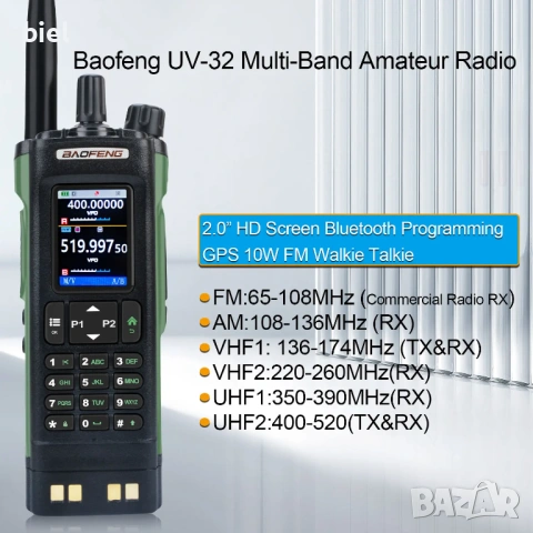 Радиостанция Baofeng UV-32 Air Band 10W GPS, снимка 5 - Друга електроника - 53110374
