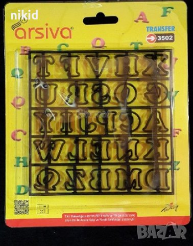 Латиница Азбука букви пластмасови форми резци печати за тесто фондан PATCHWORK , снимка 2 - Форми - 37595269