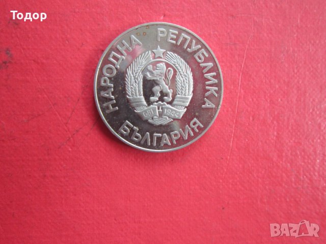 2 Лева 1986 Световно първенство по футбол 5, снимка 3 - Нумизматика и бонистика - 38156918