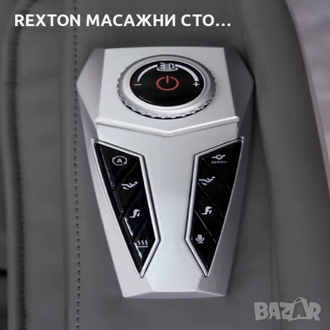 ПРОМОЦИЯ - Професионален Масажен Стол REXTON Z91S с дълбок и регулируем 3D масаж и 7-инчов дисплей, снимка 8 - Масажори - 55844947