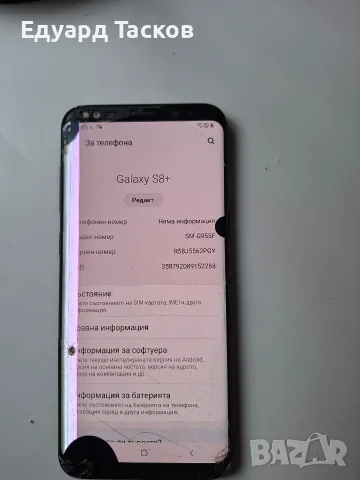 Samsung galaxy s8+, снимка 5 - Samsung - 56165104