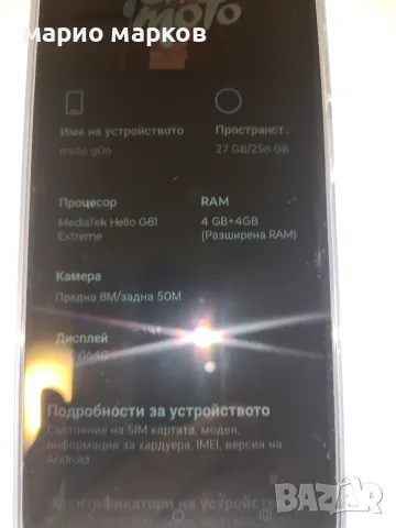 продавам чисто нов смартфон moto g06