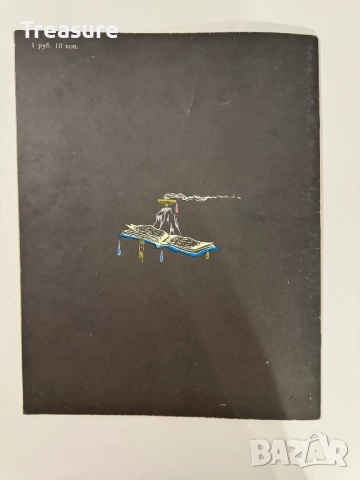 Кощей Бессмертный, снимка 17 - Детски книжки - 48755774