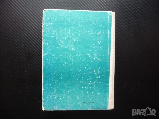 Христоматия по история на България феодализъм Възраждане капитализъм социализъм, снимка 5 - Специализирана литература - 50495604