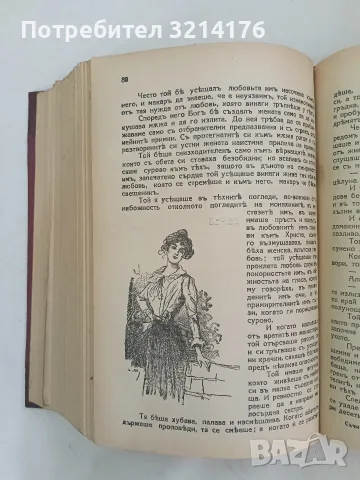 Съчинения. Том 2, 3, 5. Разкази и новели - (Ги Дьо) Гюи Де Мопасанъ (1928-1941, Луксозна изработка), снимка 15 - Художествена литература - 55875861