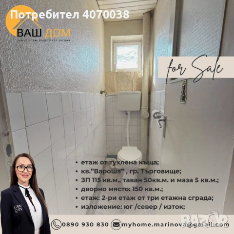 етаж от тухлена къща, снимка 11 - Етаж от къща - 53174723