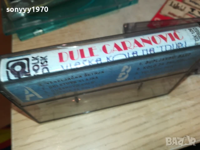 DULE 3107251632, снимка 10 - Аудио касети - 51205175