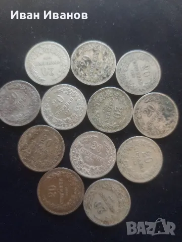 20 стотинки 1906-12 броя