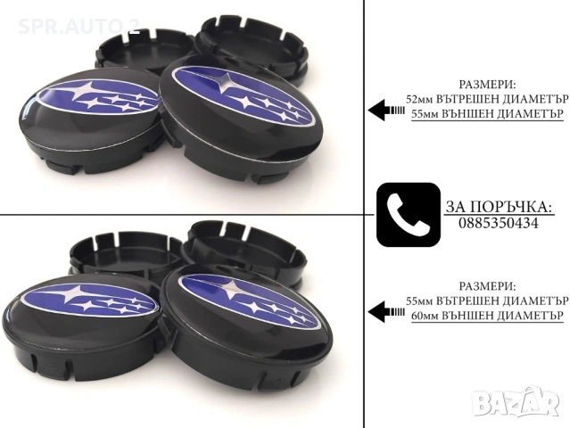 Капачки за джанти за Volkswagen Audi Bmw Mercedes Subaru Kia Volvo Oz Dacia Ford Seat Skoda Citroen , снимка 12 - Аксесоари и консумативи - 36958619