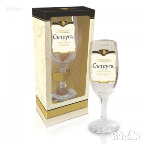  Чаша за СЪПРУГА или  жена, снимка 2 - Чаши - 38397917