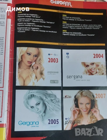 Списание Нов фолк (без плакатите), снимка 2 - Списания и комикси - 51355559