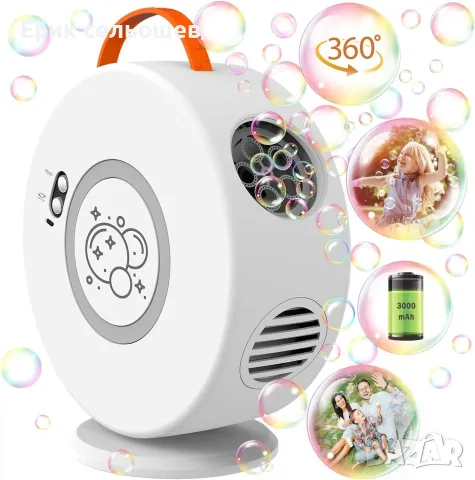 Автоматична Машина за Сапунени Балончета 360° – Акумулаторна 3000mAh, 500 мл, USB-C