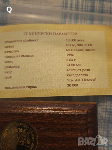 златна монета, Александър Невски , снимка 3 - Нумизматика и бонистика - 56220143