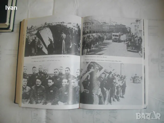 История на Втората световна война 1939-1945 в 12 тома ТОМ 3 С 17 КАРТИ И СНИМКОВ МАТЕРИАЛ, снимка 16 - Енциклопедии, справочници - 48132932
